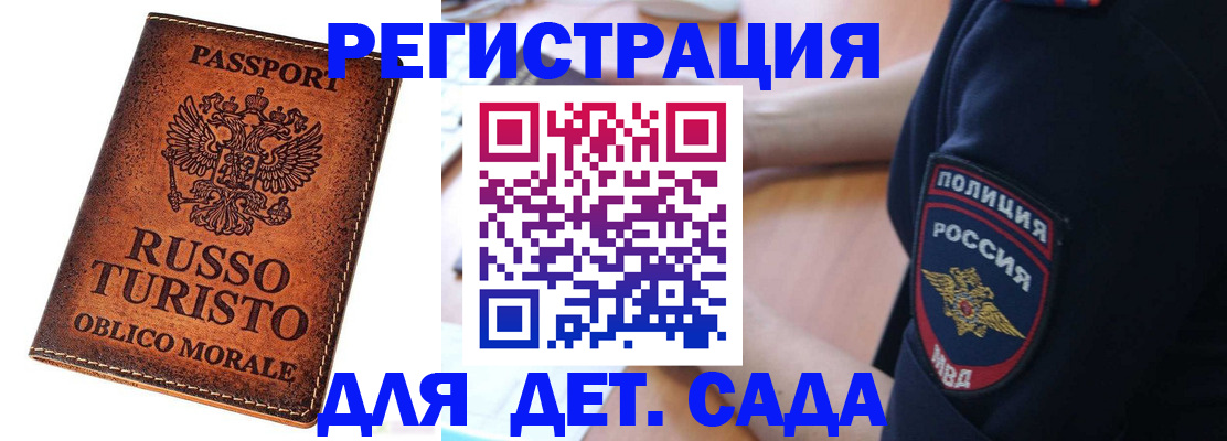 временная регистрация собственник в Реутове