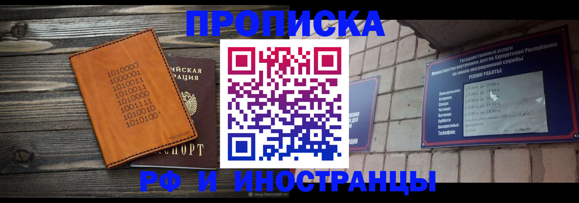 найти адрес прописки в Реутове