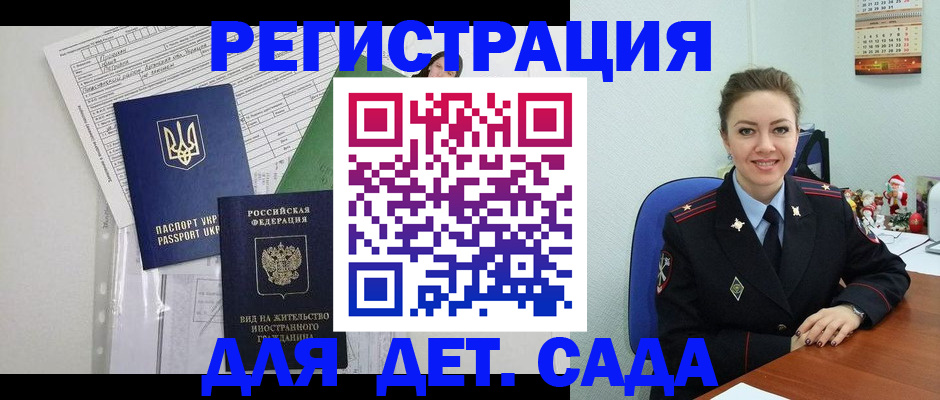 временная регистрация надежно в Реутове