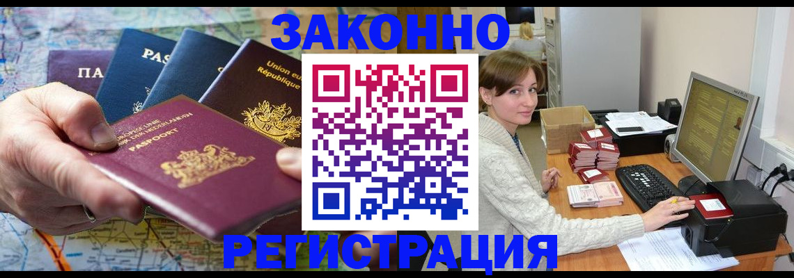 прописка для школы в Реутове