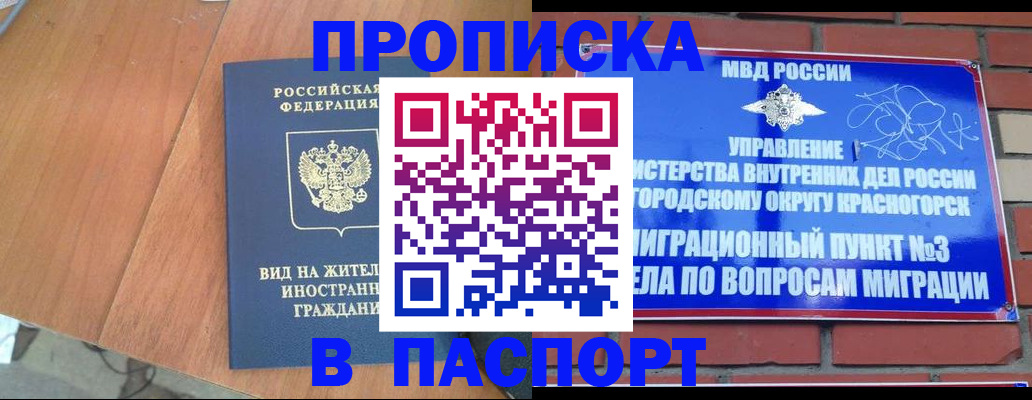 найти адрес прописки в Реутове